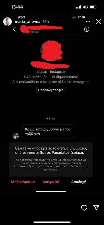 Survivor: Τα «πήρε» η Μαρία Αντωνά με τα σχόλια που δέχεται στον λογαριασμό της από διάφορους χρήστες για τον σύντροφό της Άρη Σοϊλέδη.