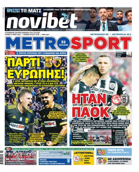 metrosport 15.5