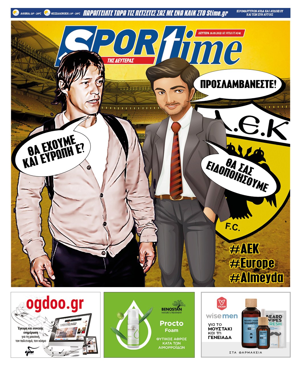 Πρωτοσέλιδο Sportime
