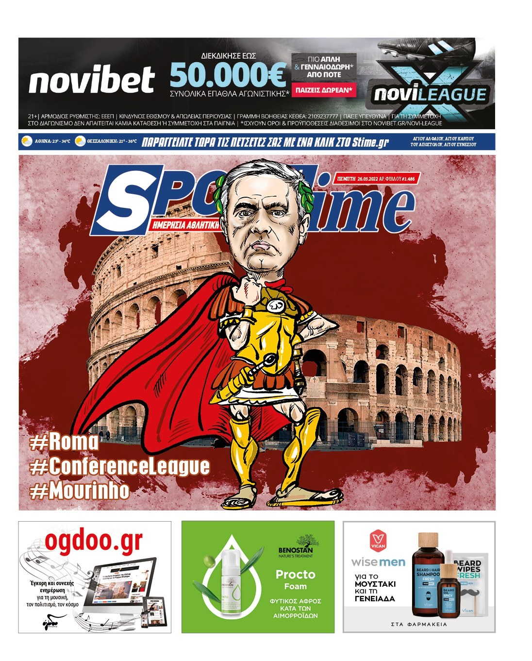 Πρωτοσέλιδο Sportime