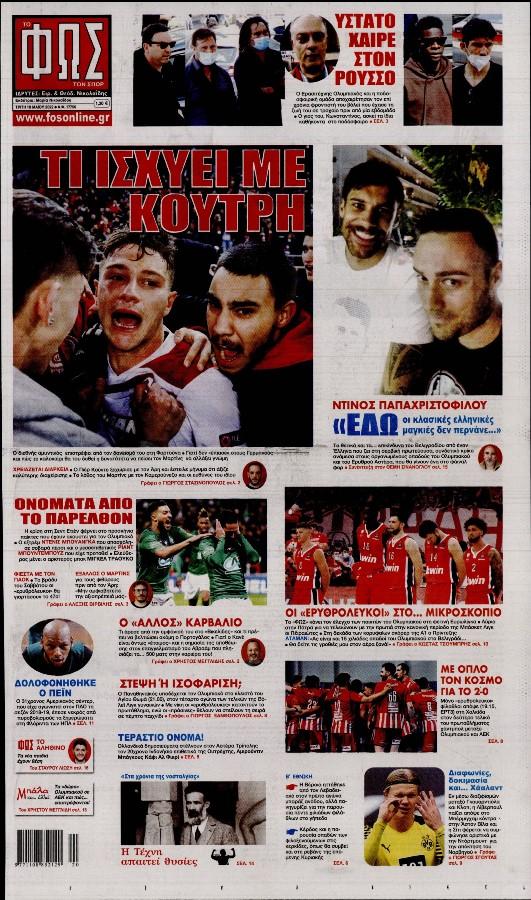 fos ton sport 10..5