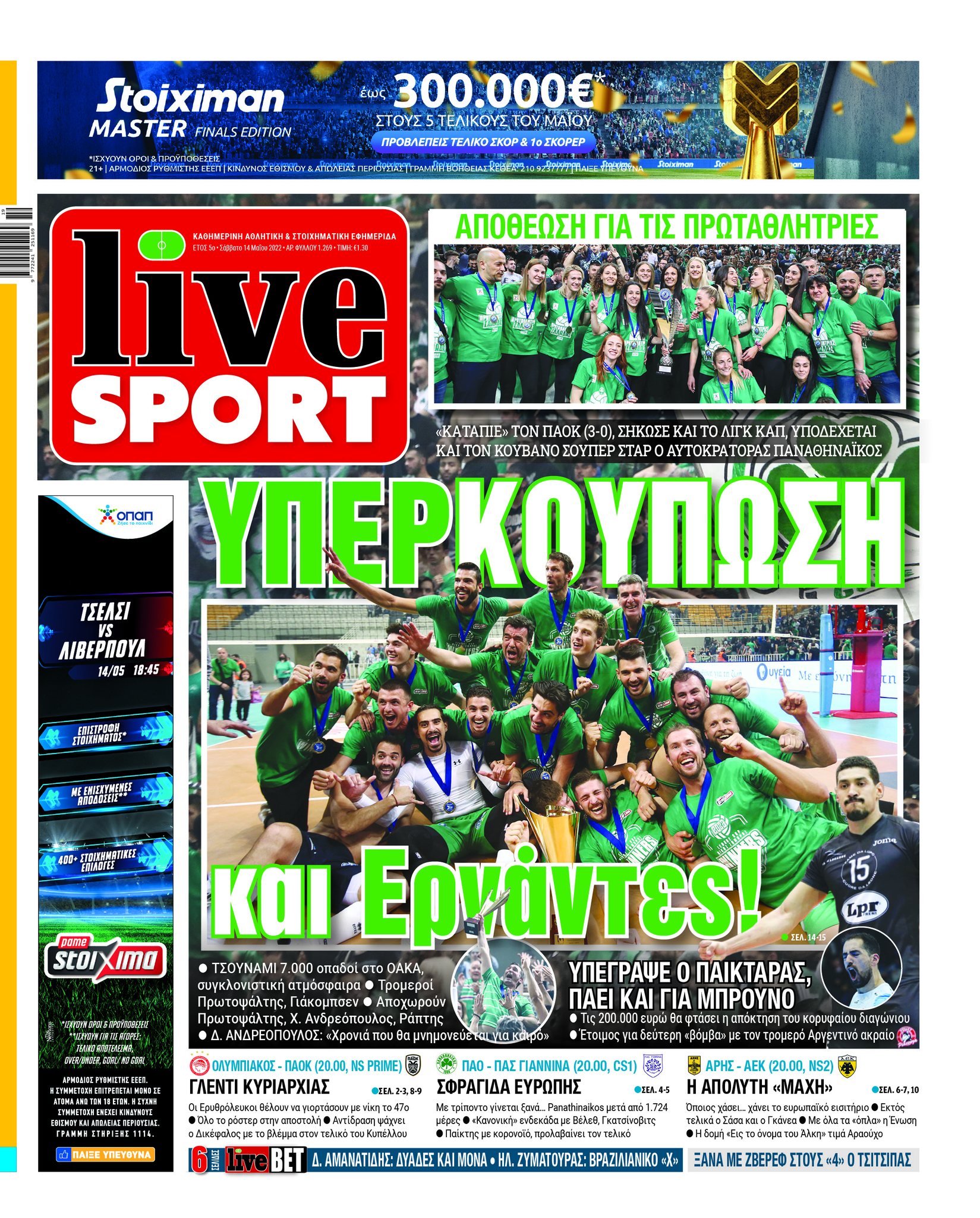Live Sport 14.5