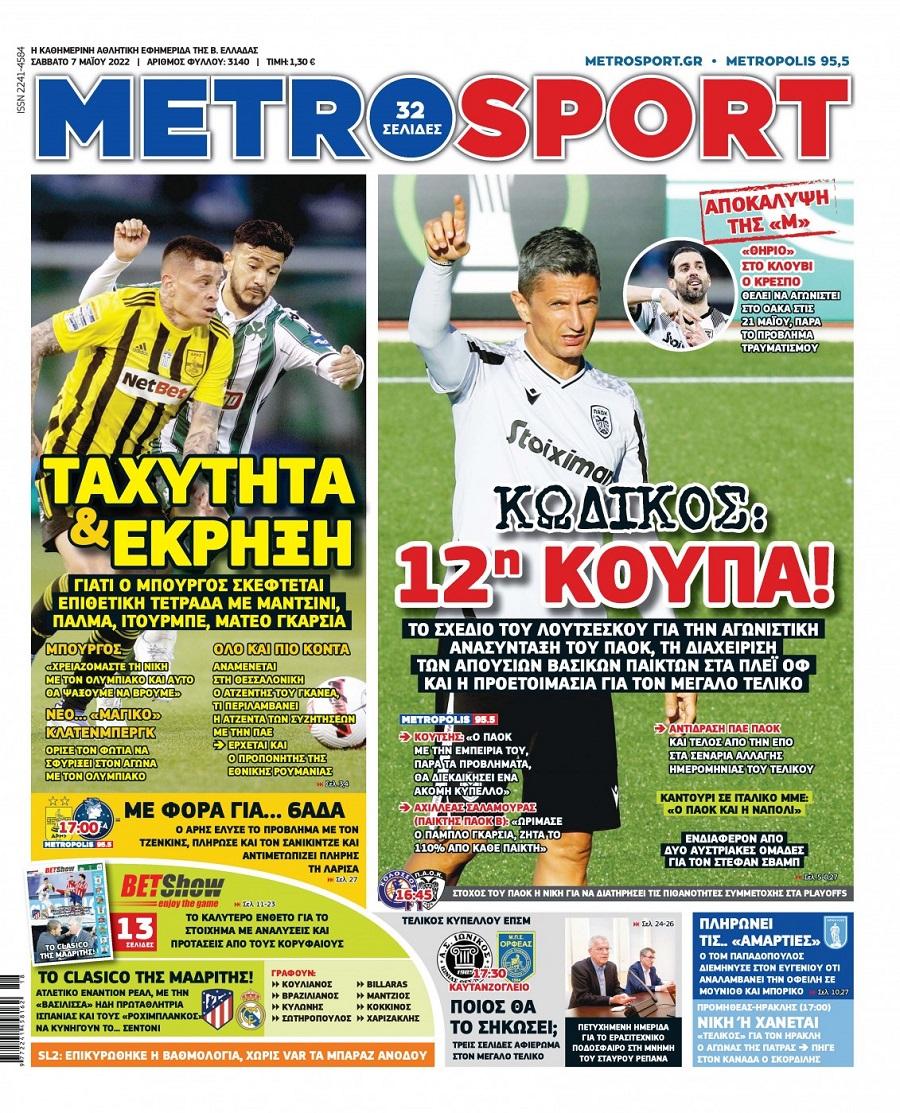 metrosport 7.5