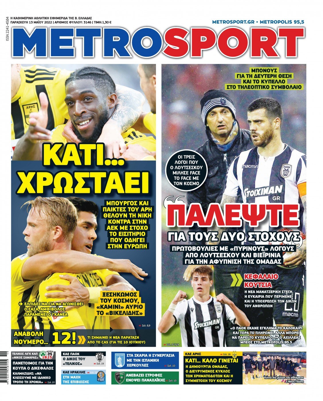 Metrosport 13.5