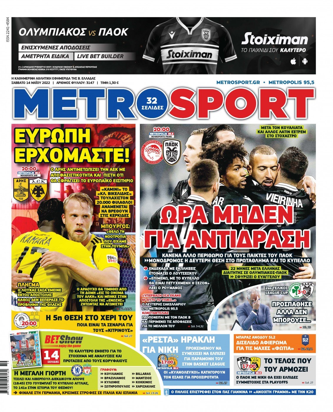 Metrosport 14.5