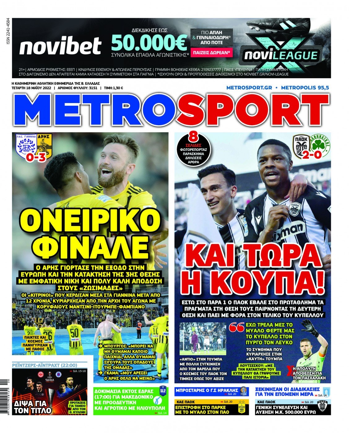 Πρωτοσέλιδα αθλητικών εφημερίδων για την Τετάρτη 18 Μαΐου 2022. Δείτε αναλυτικά τι αναφέρουν στη… βιτρίνα τους οι εφημερίδες.