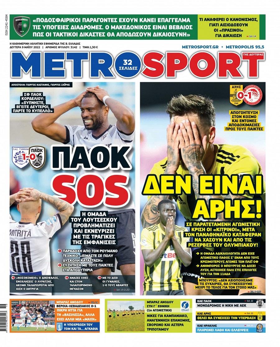 metrosport 9.5
