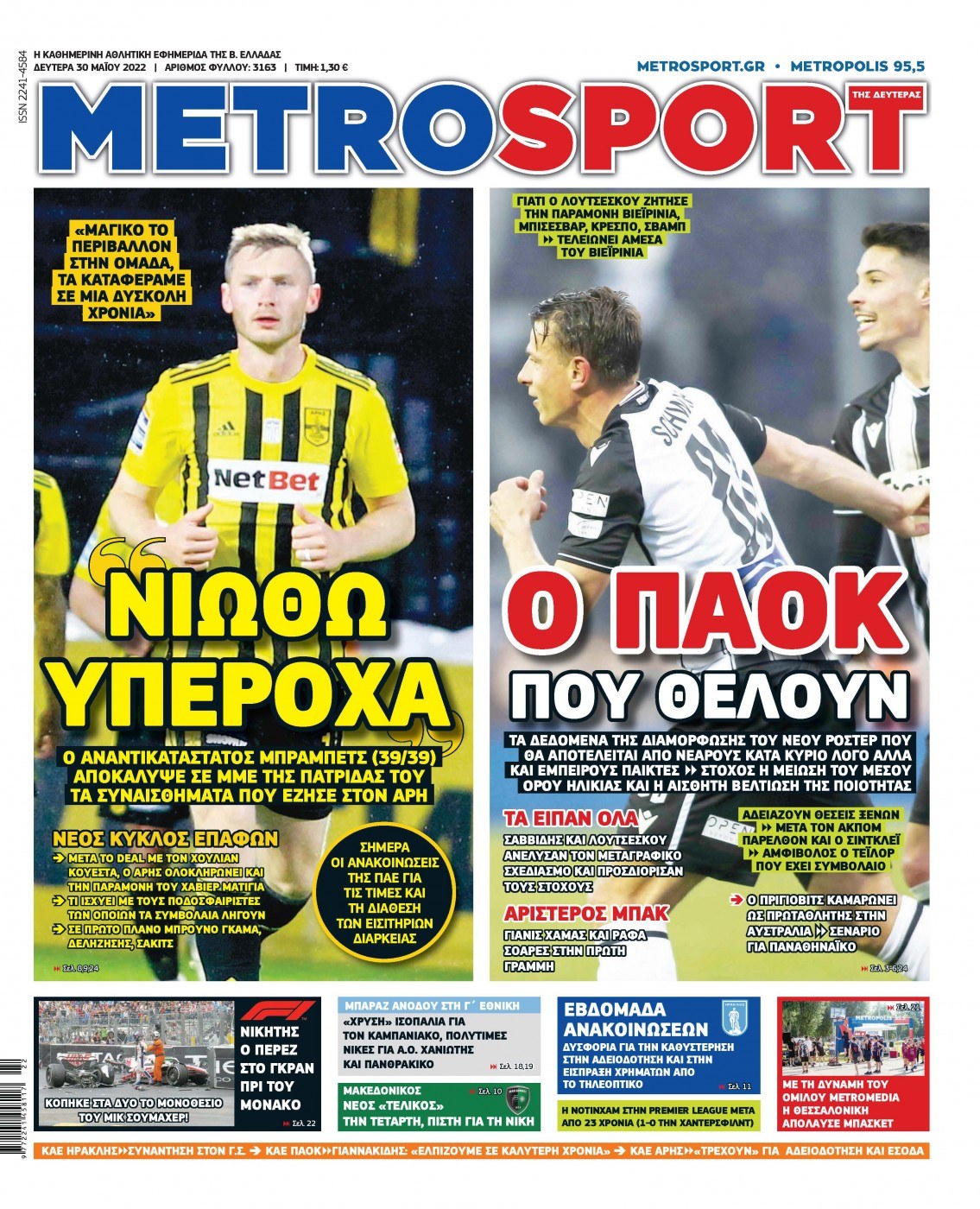 Metrosport 30.5