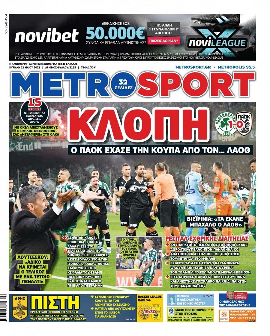 metrosport 22.5