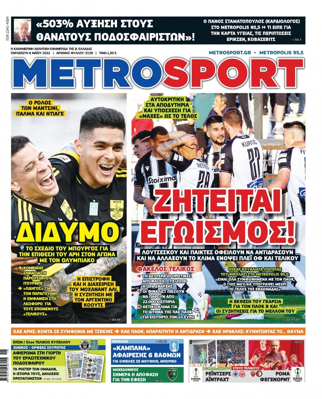 Metrosport 6.5