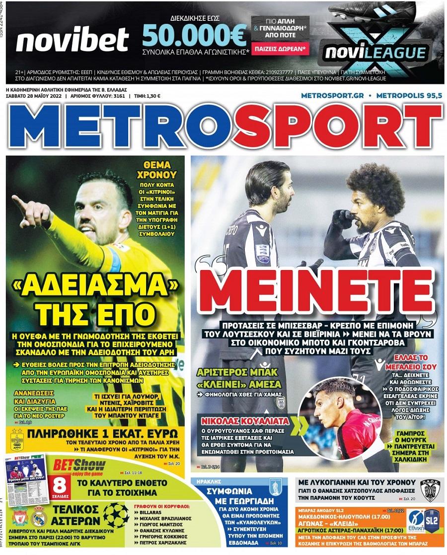 metrosport 28.5
