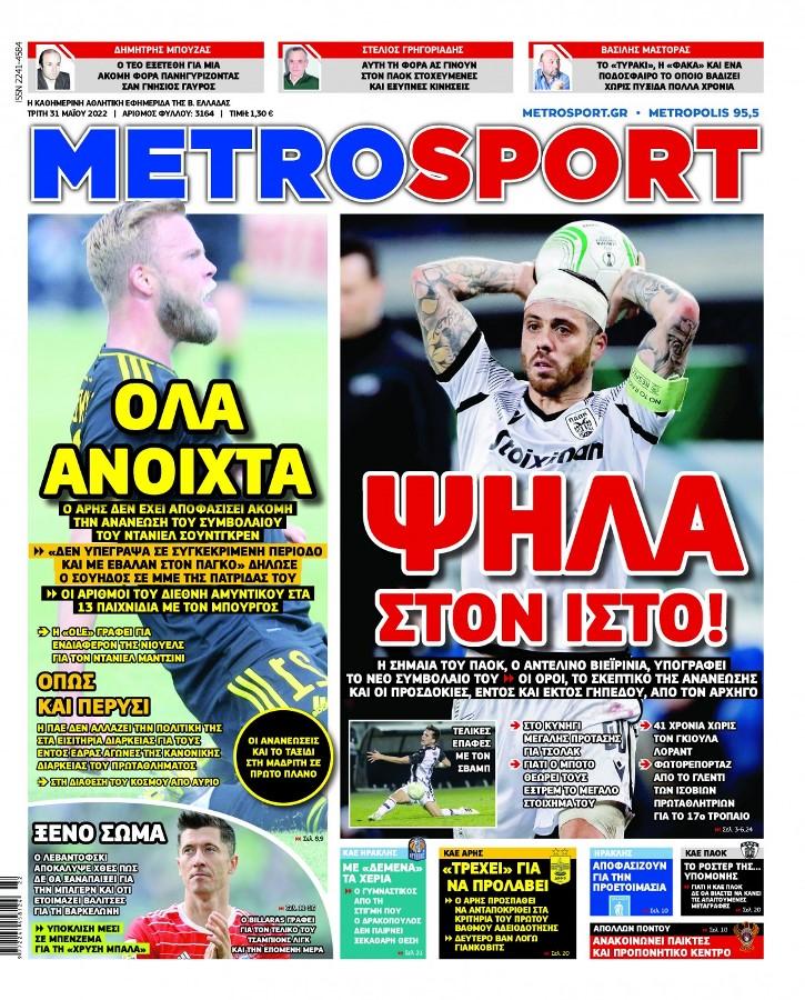 metrosport 31.5