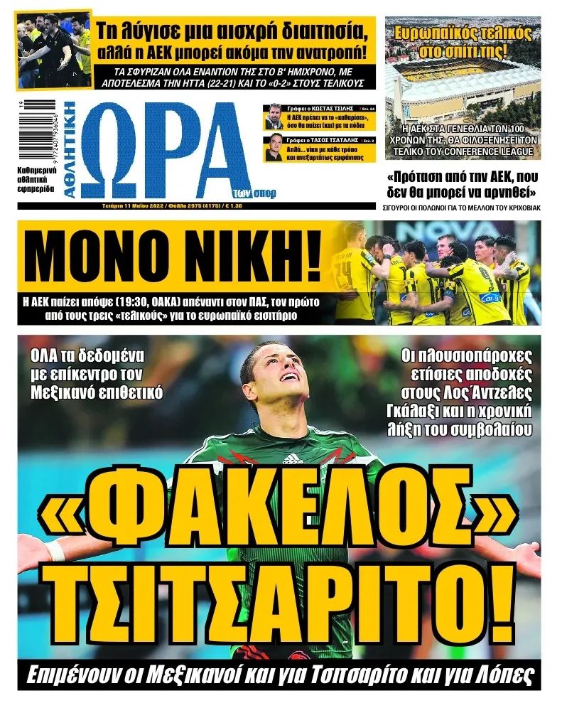 Ώρα 11.5