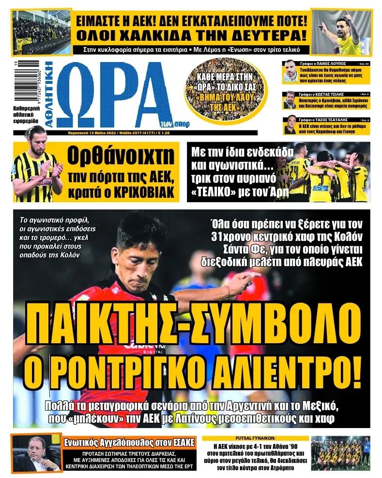Ώρα 13.5