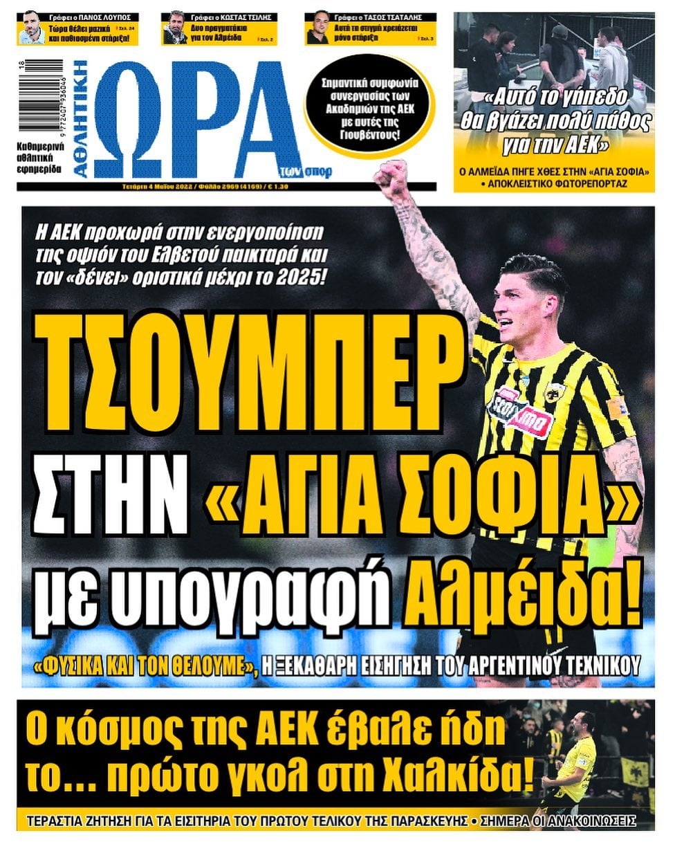 Ώρα 4.5