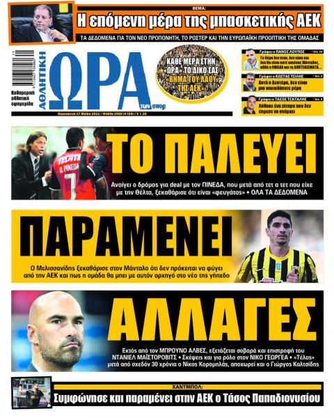 https://www.sportime.gr/tag/27-maiou/