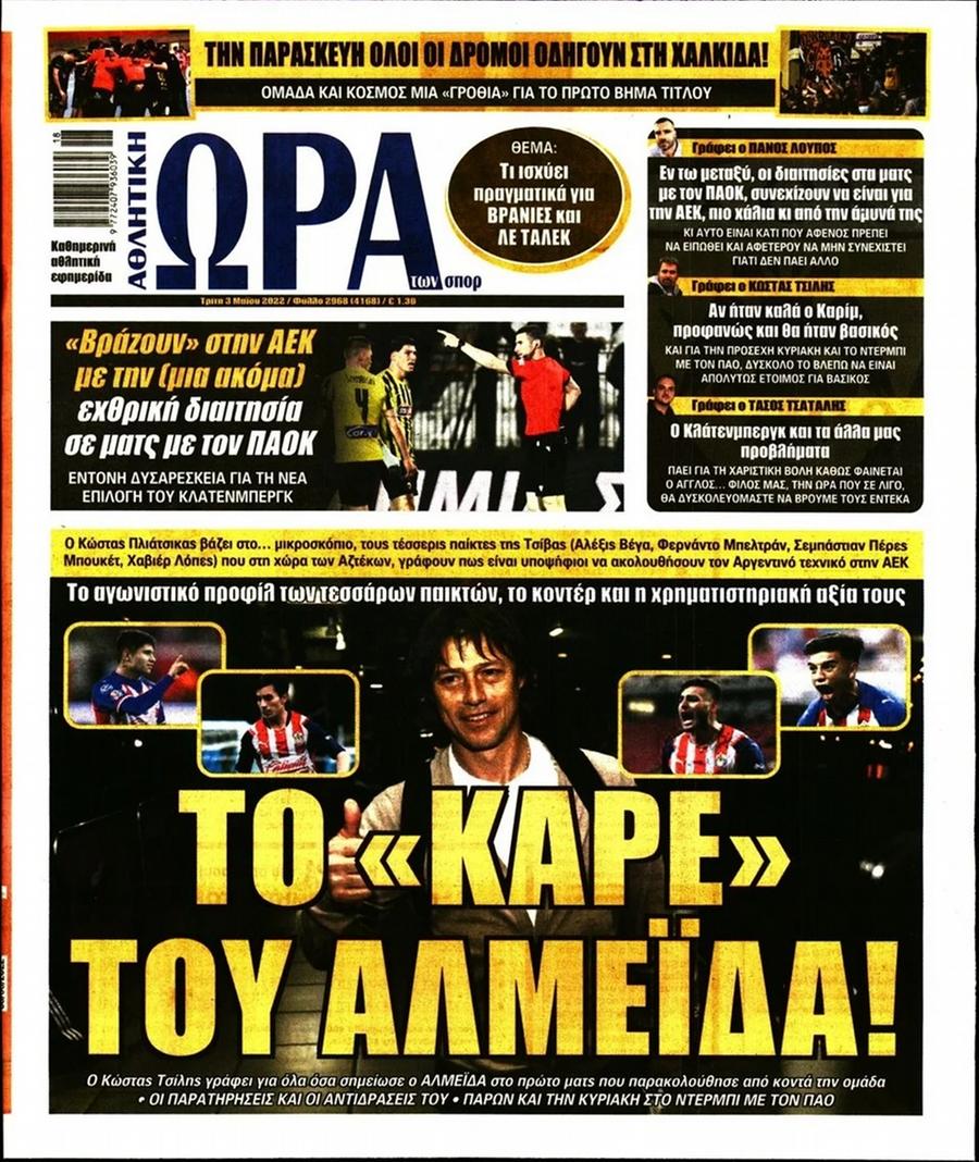 ora gia sport 3.5