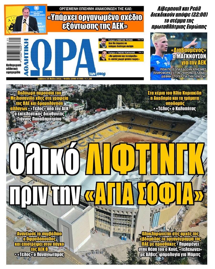 ora gia sport 28.5