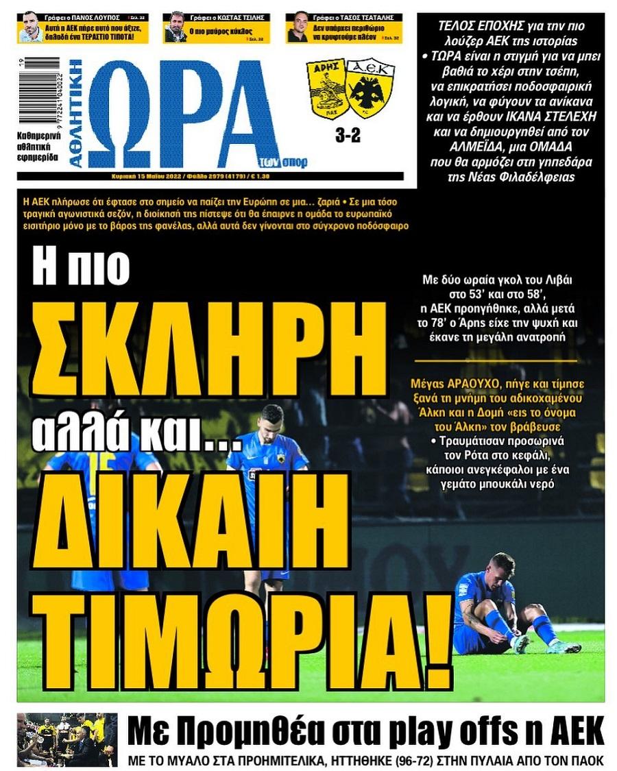 ora gia sport 15.5
