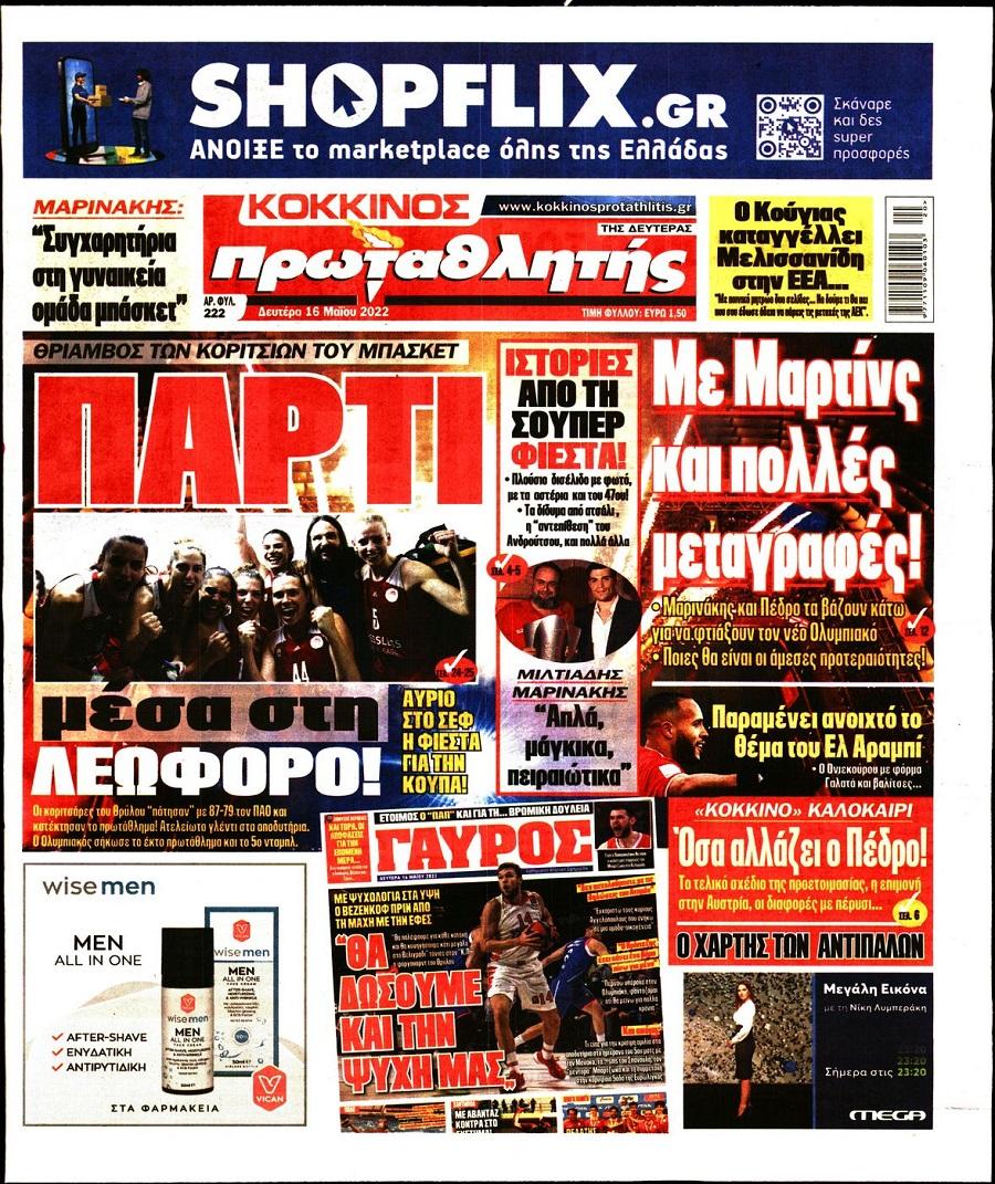 protathlitis 16.5