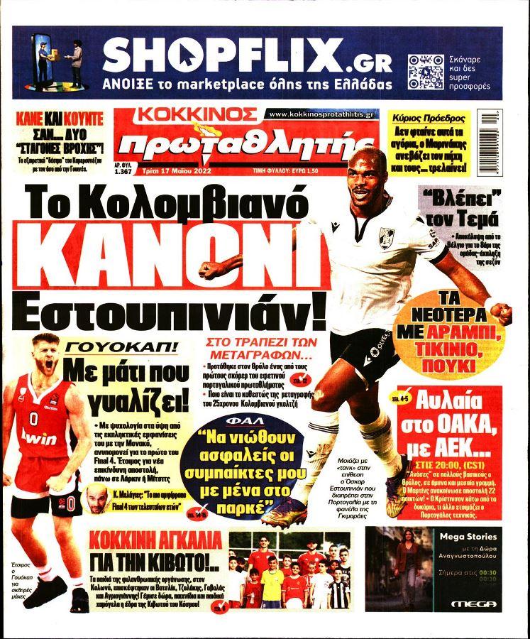 protathlitis 17.5