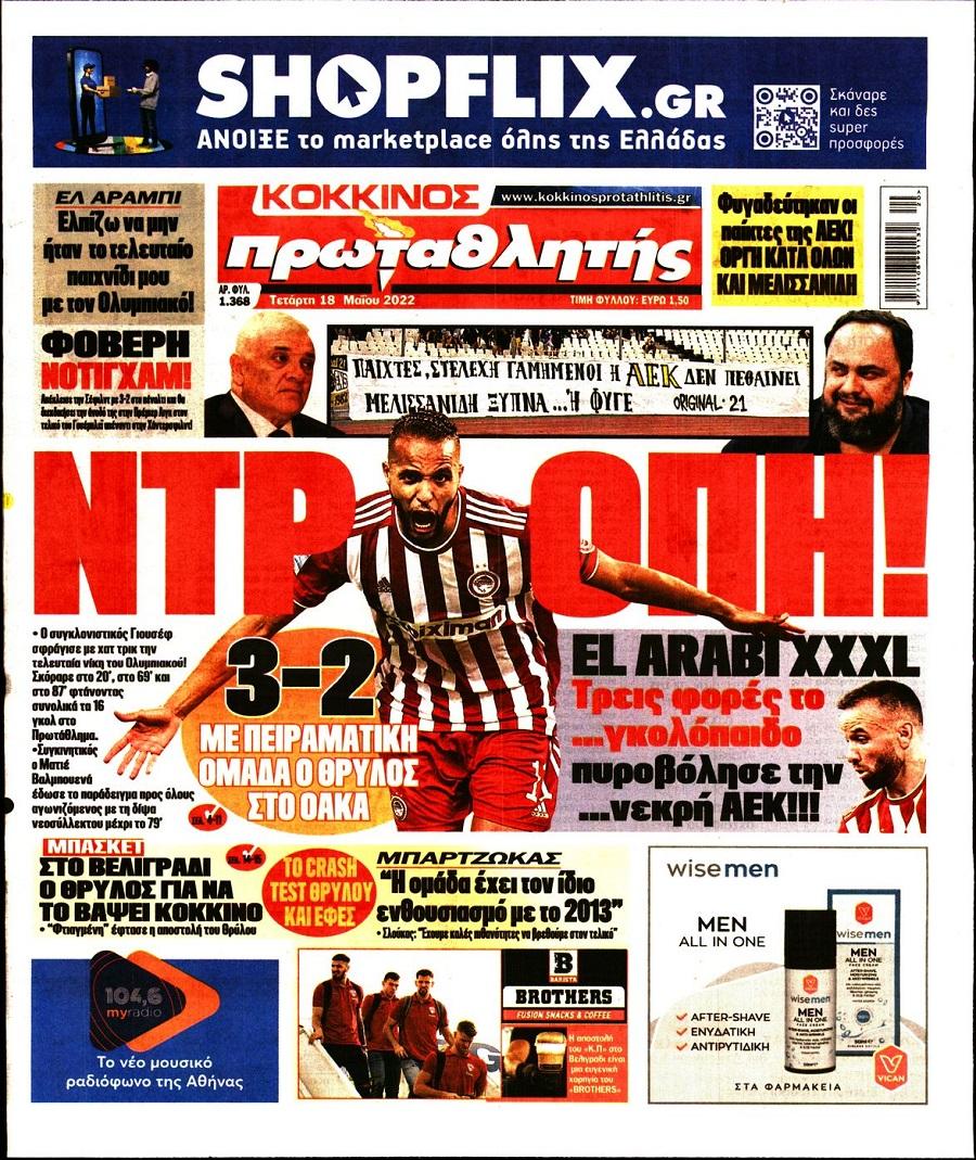protathlitis 18.5