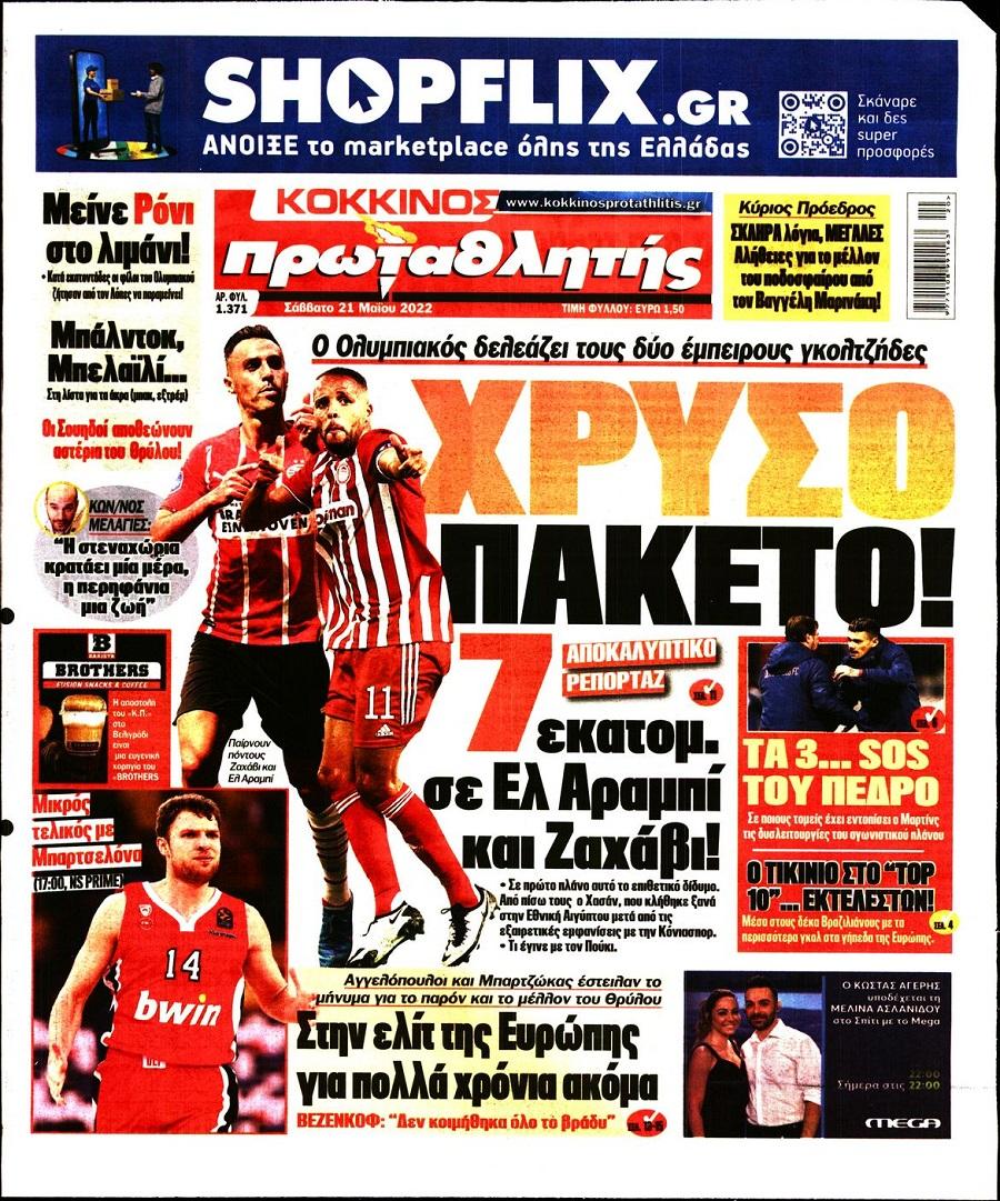 protathlitis 21.5