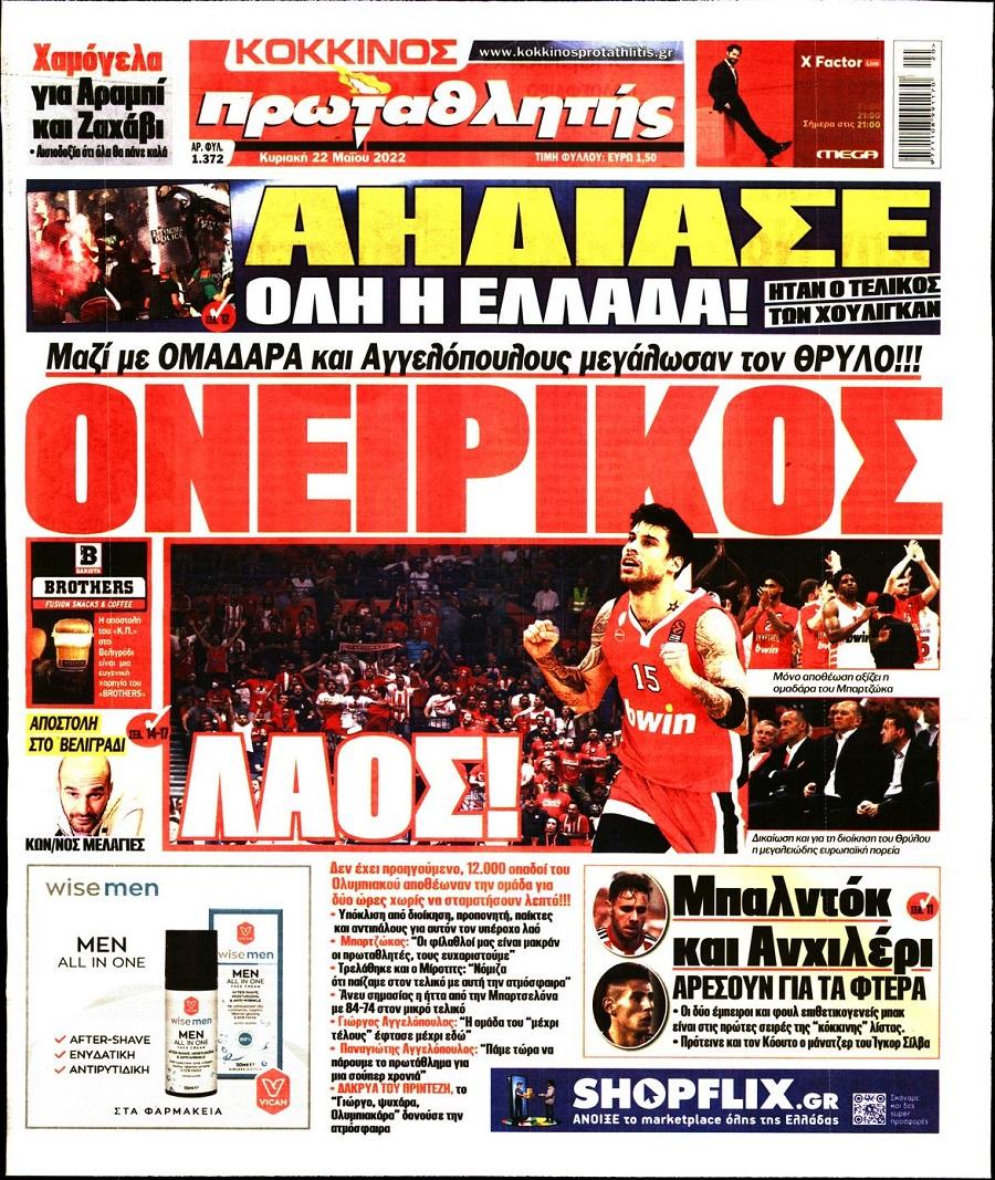 protathlitis 22.5