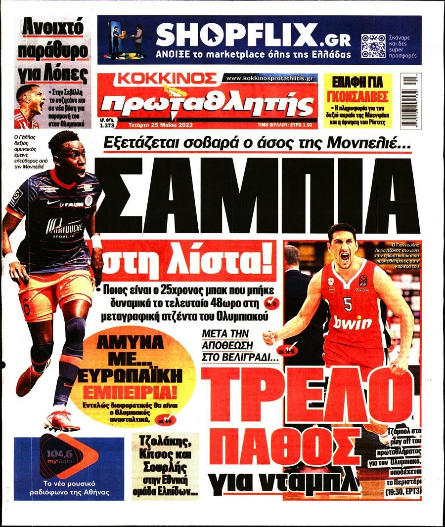 protathlitis 25.5
