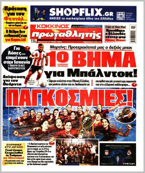 https://www.sportime.gr/tag/27-maiou/
