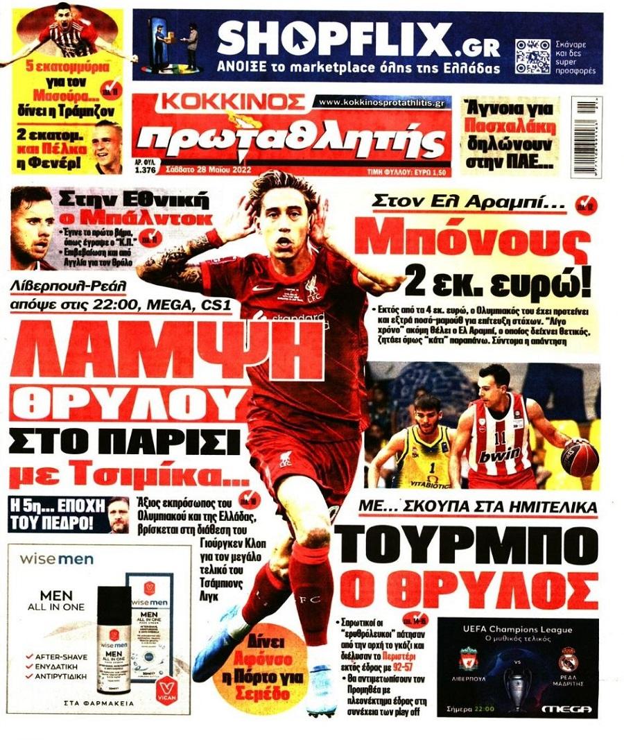 protathlitis 28.5