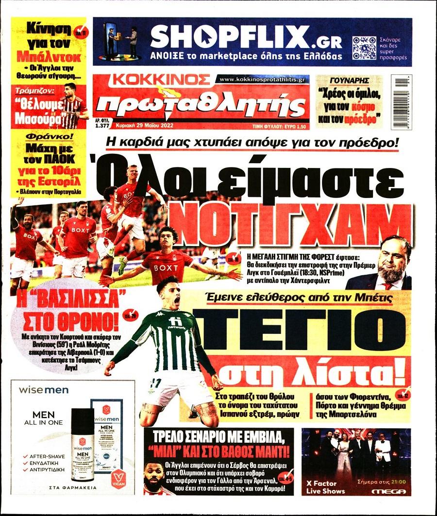 protathlitis 29.5