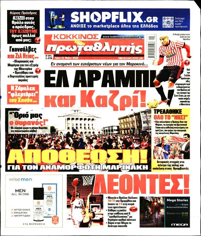 protathlitis 31.5