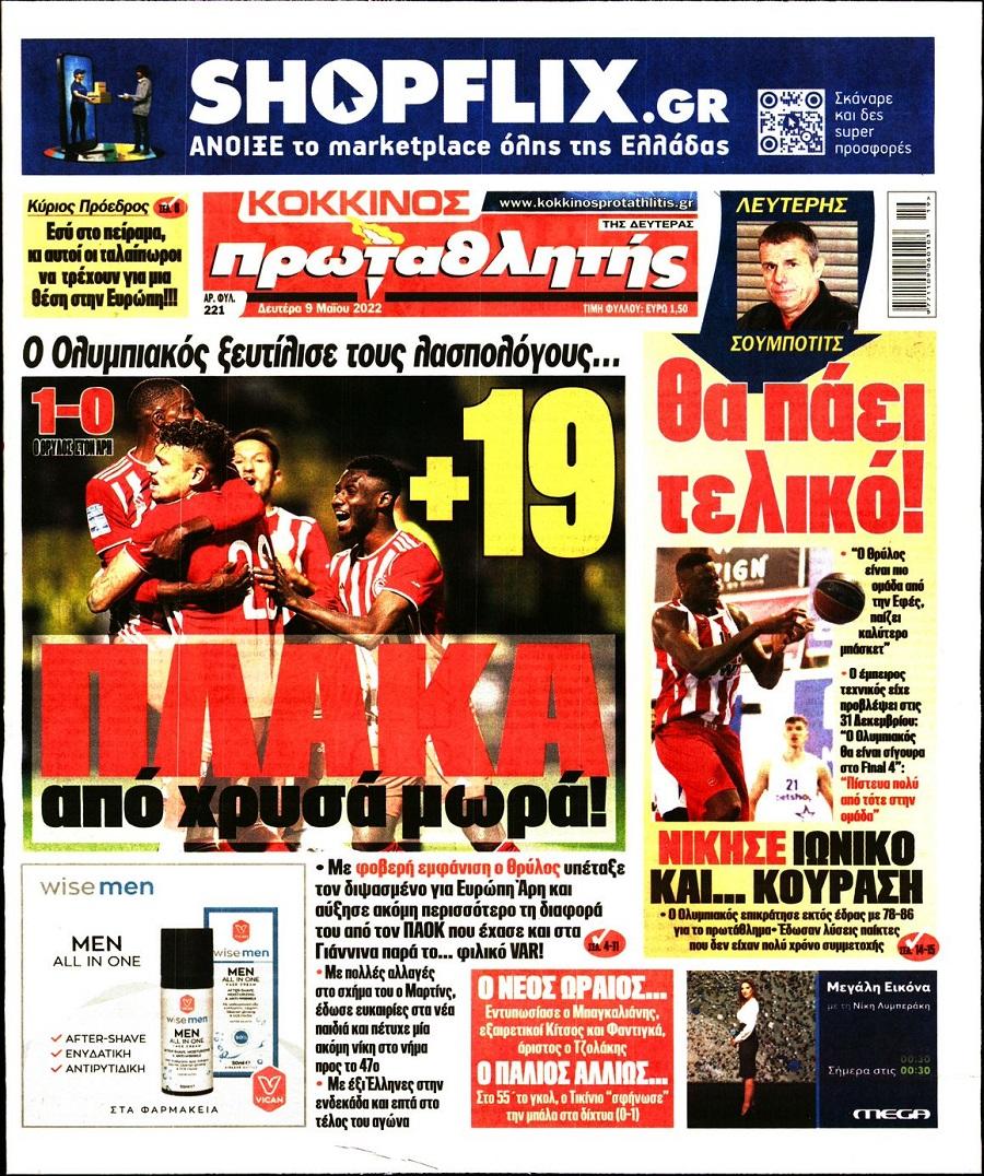 protathlitis 9.5