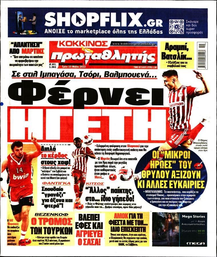 protathlitis 10.5