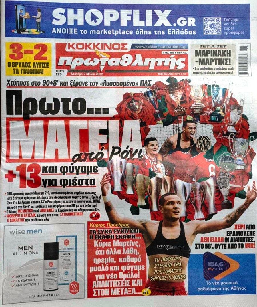 protathlitis 2.5