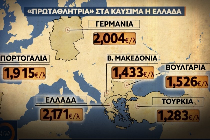 Πρωταθλήτρια στην ακρίβεια της βενζίνης η Ελλάδα.