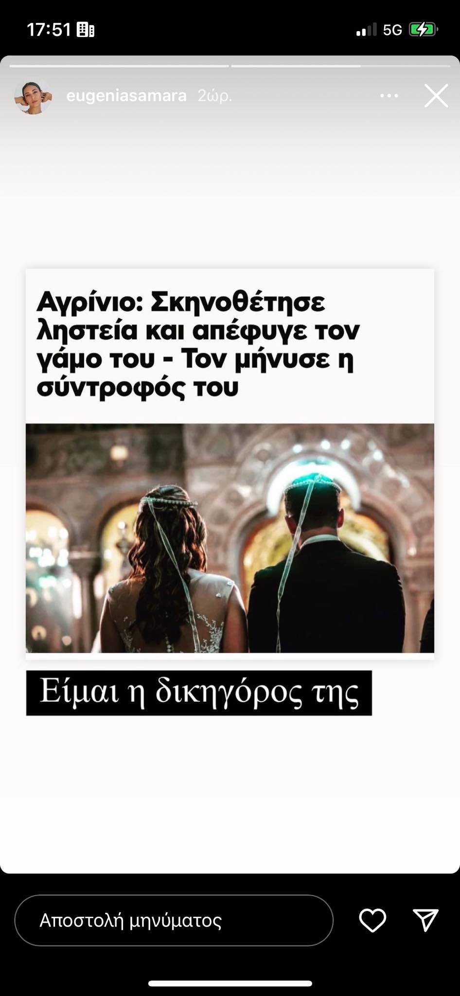 Ευγενία Σαμαρά: Με ανάρτησή της η δικηγόρος της σειράς «Σασμός», γνωστοποίησε ότι θα ήθελε να αναλάβει την «τρελή» υπόθεση του Αγρινίου.