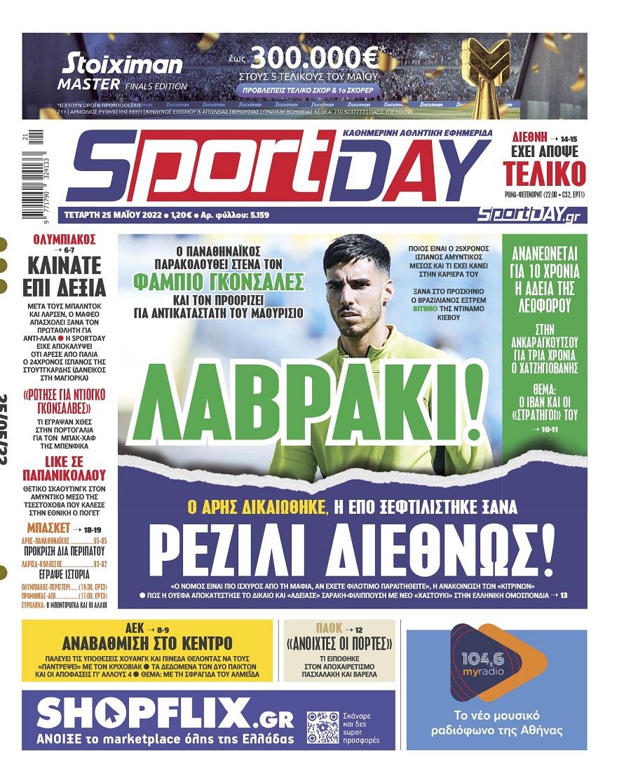 sportday 25.5