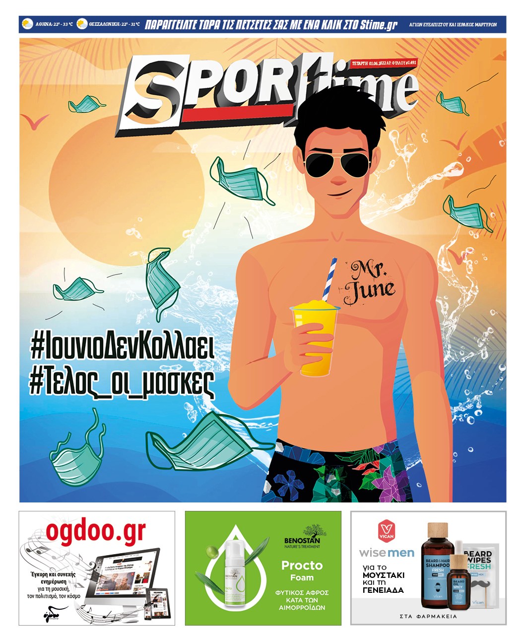 Sportime 1.6
