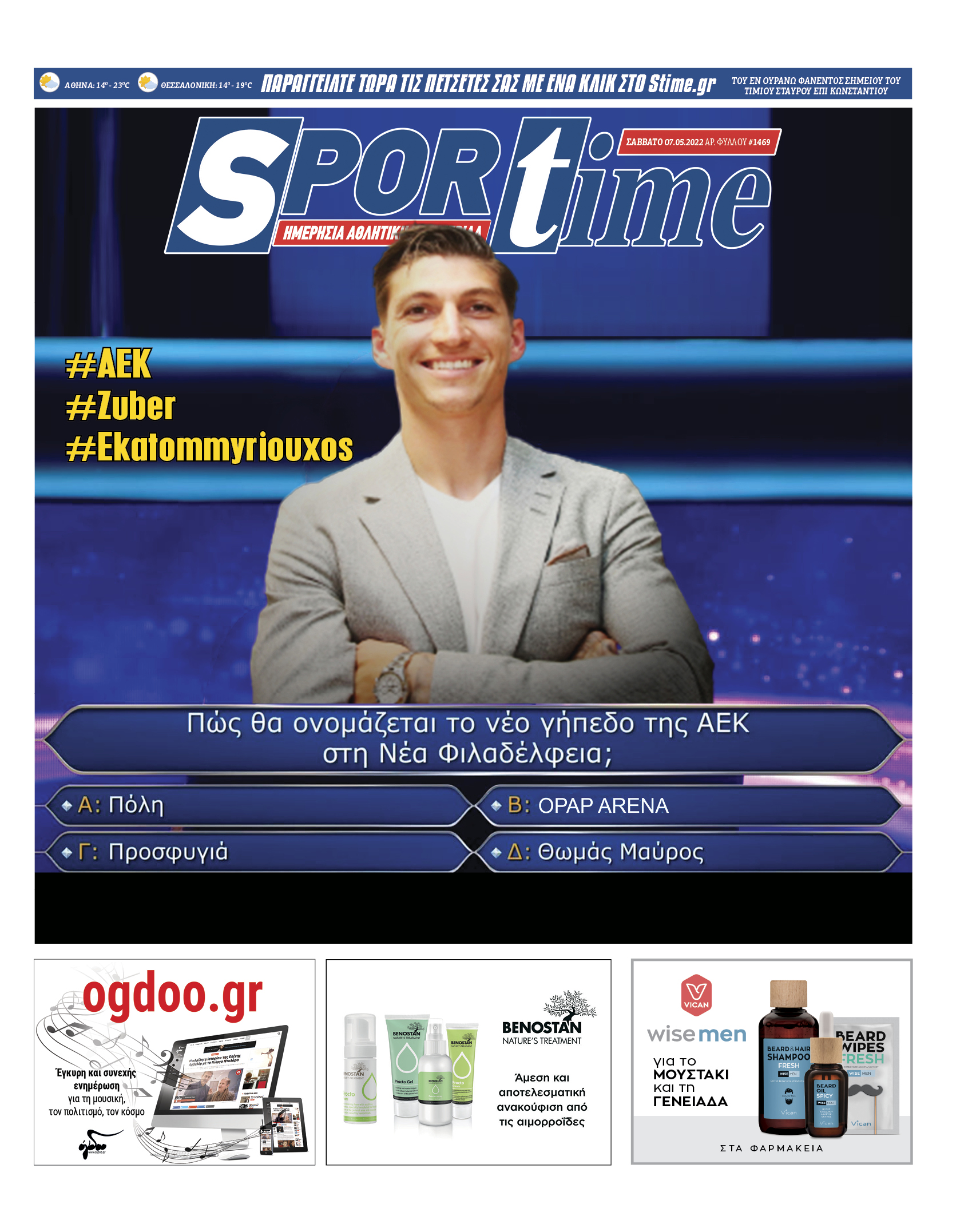 sportime 7.5