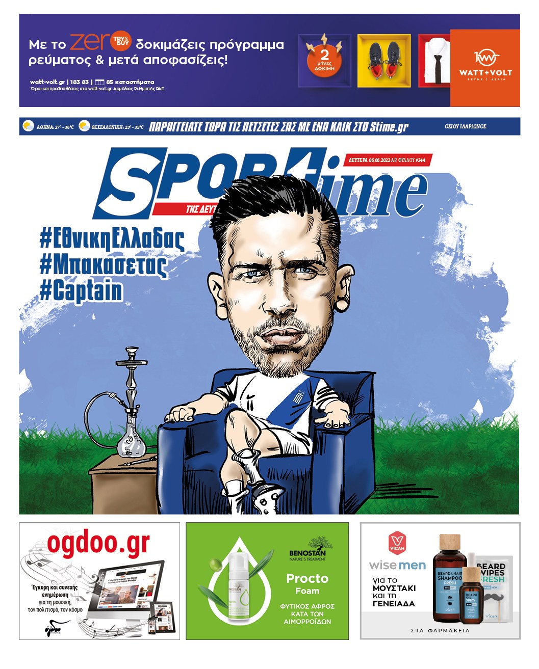 Sportime 6.6