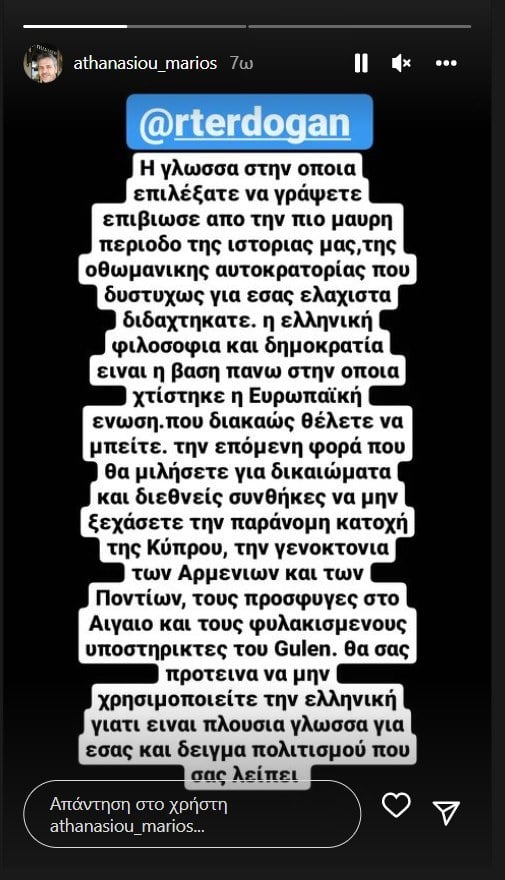 marios-athanasiou-erdogan