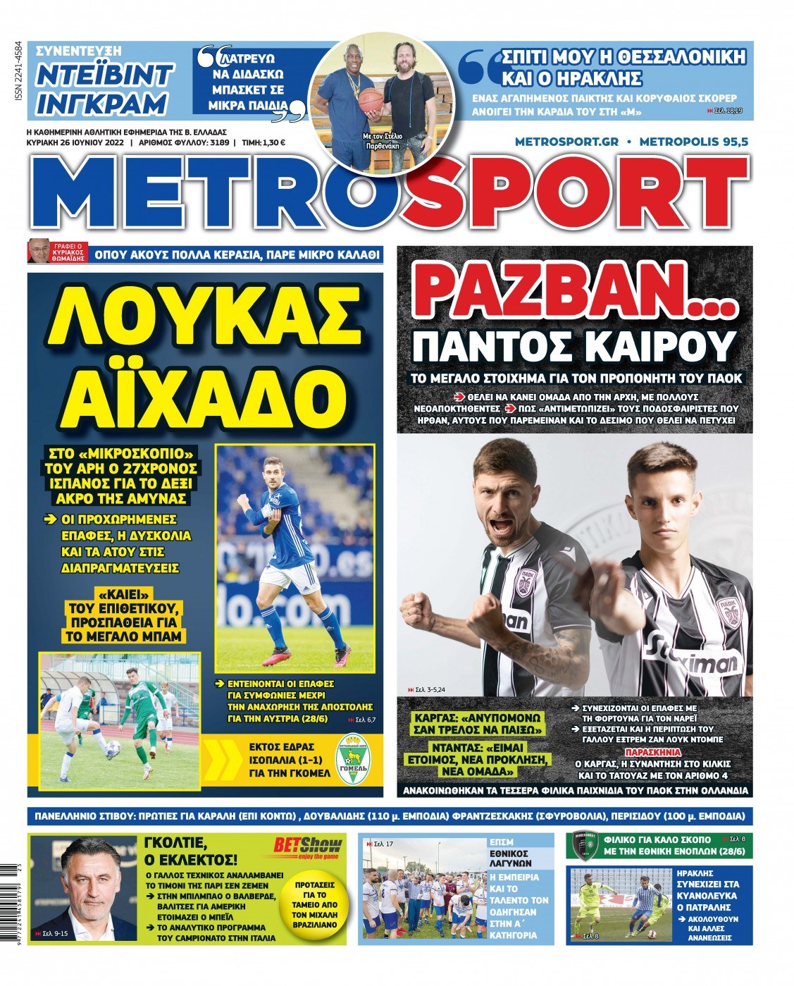 Πρωτοσέλιδα αθλητικών εφημερίδων για την Κυριακή 26 Ιουνίου 2022. Δείτε αναλυτικά τι αναφέρουν στη… βιτρίνα τους οι εφημερίδες.