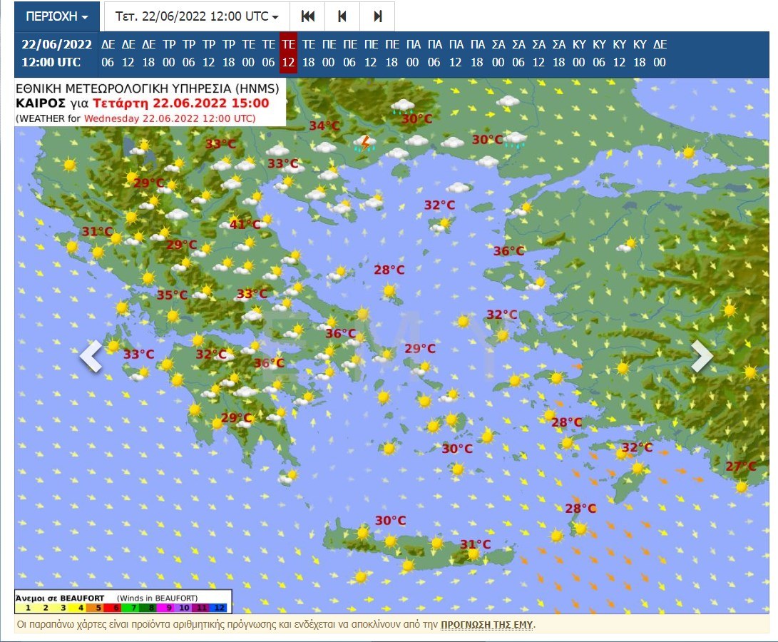 ο καιρός τις επόμενες μέρες