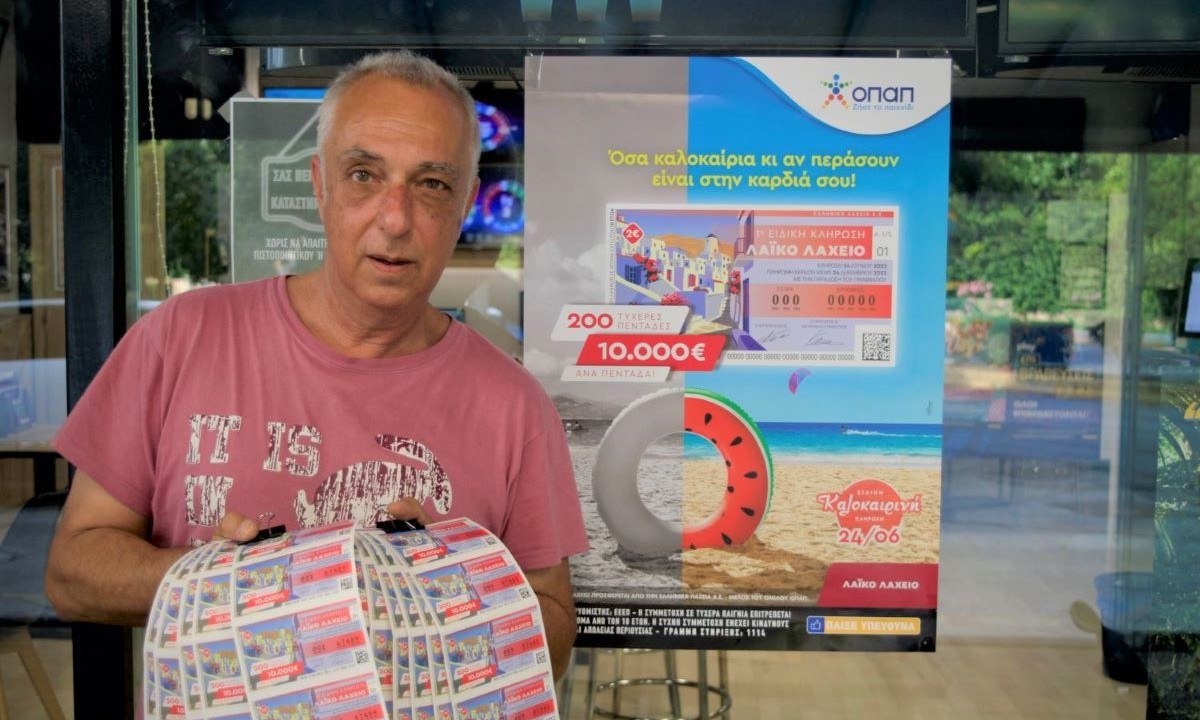 Λαϊκό Λαχείο: Ανεβάζει τη θερμοκρασία η ειδική καλοκαιρινή κλήρωση – 200 τυχερές πεντάδες θα κερδίσουν από 10.000 ευρώ στην κλήρωση της 24ης Ιουνίου