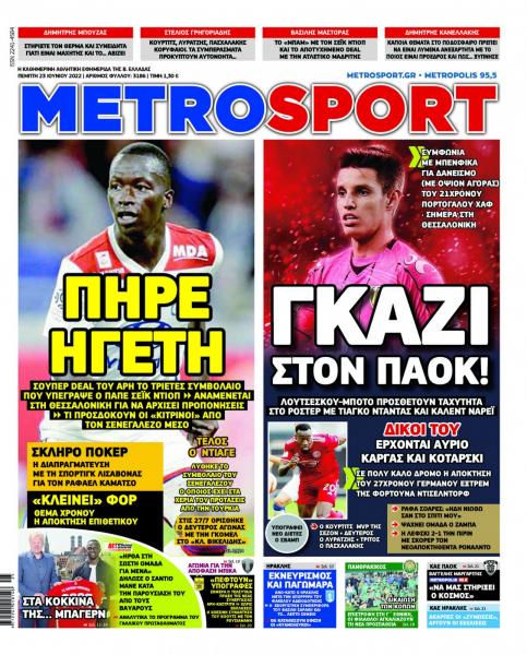 Πρωτοσέλιδα για την Πέμπτη 23 Ιουνίου 2022