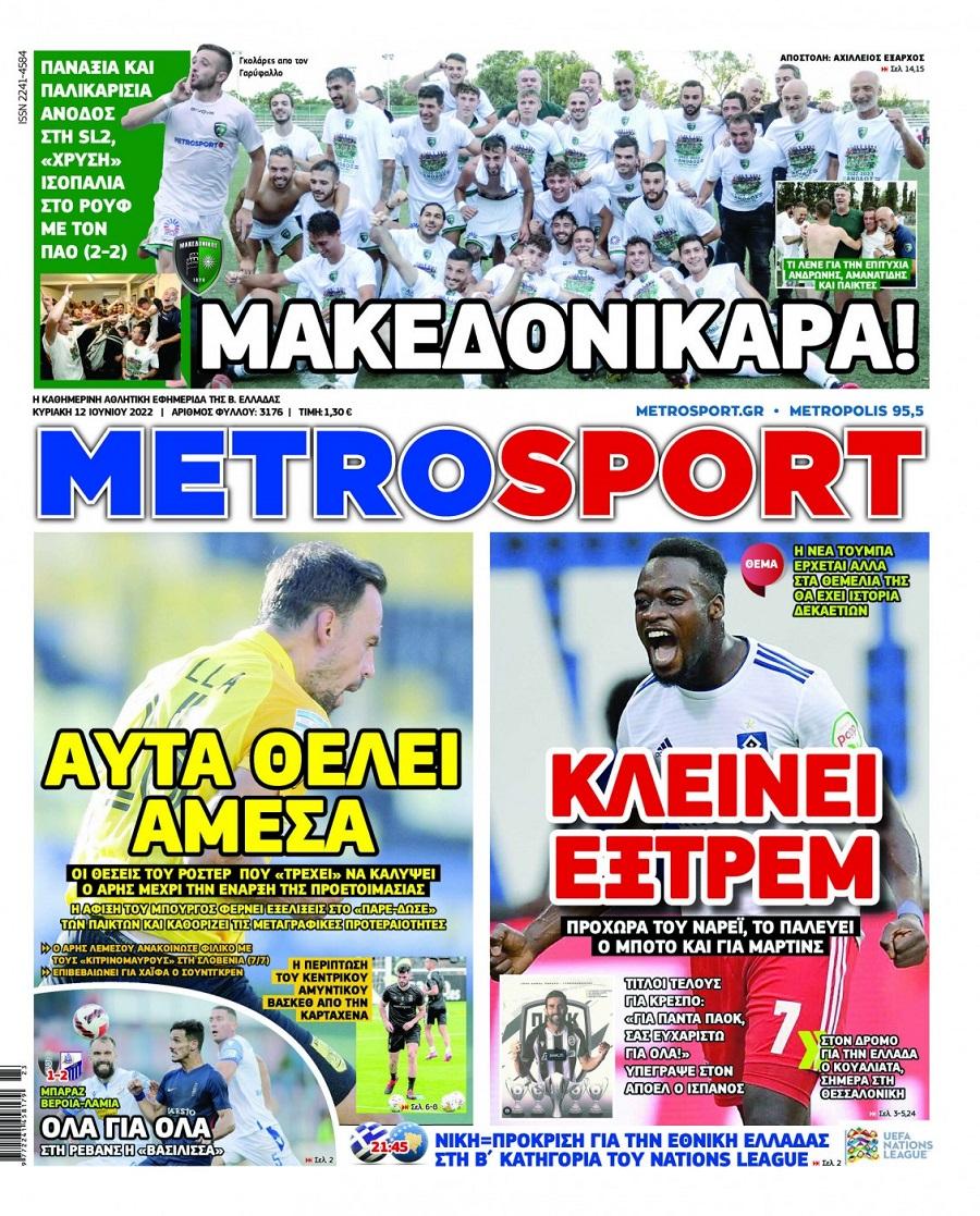 metrosport 12.6