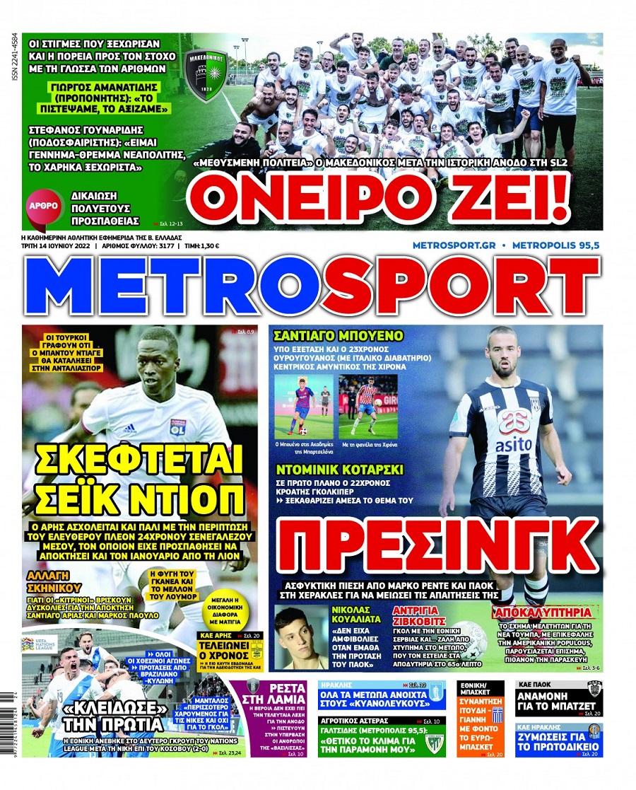 metro sport 14.6