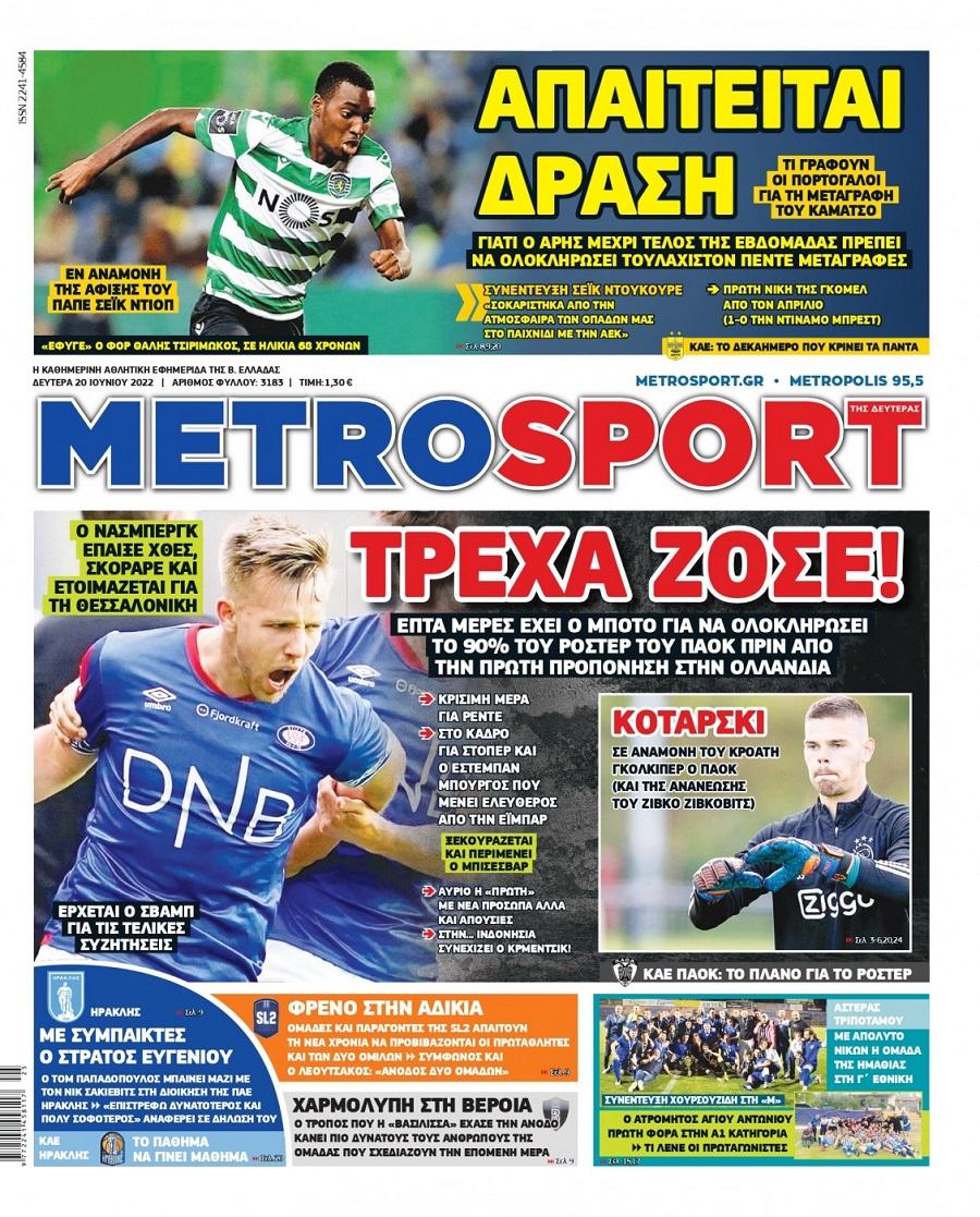 metrosport 20.6